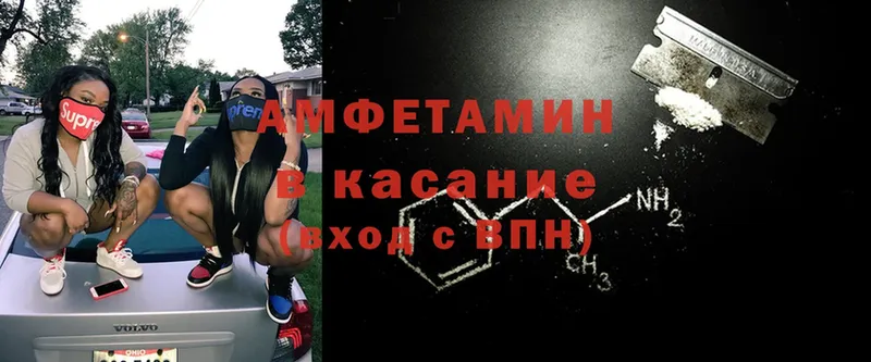 Amphetamine 98%  гидра tor  Миасс 