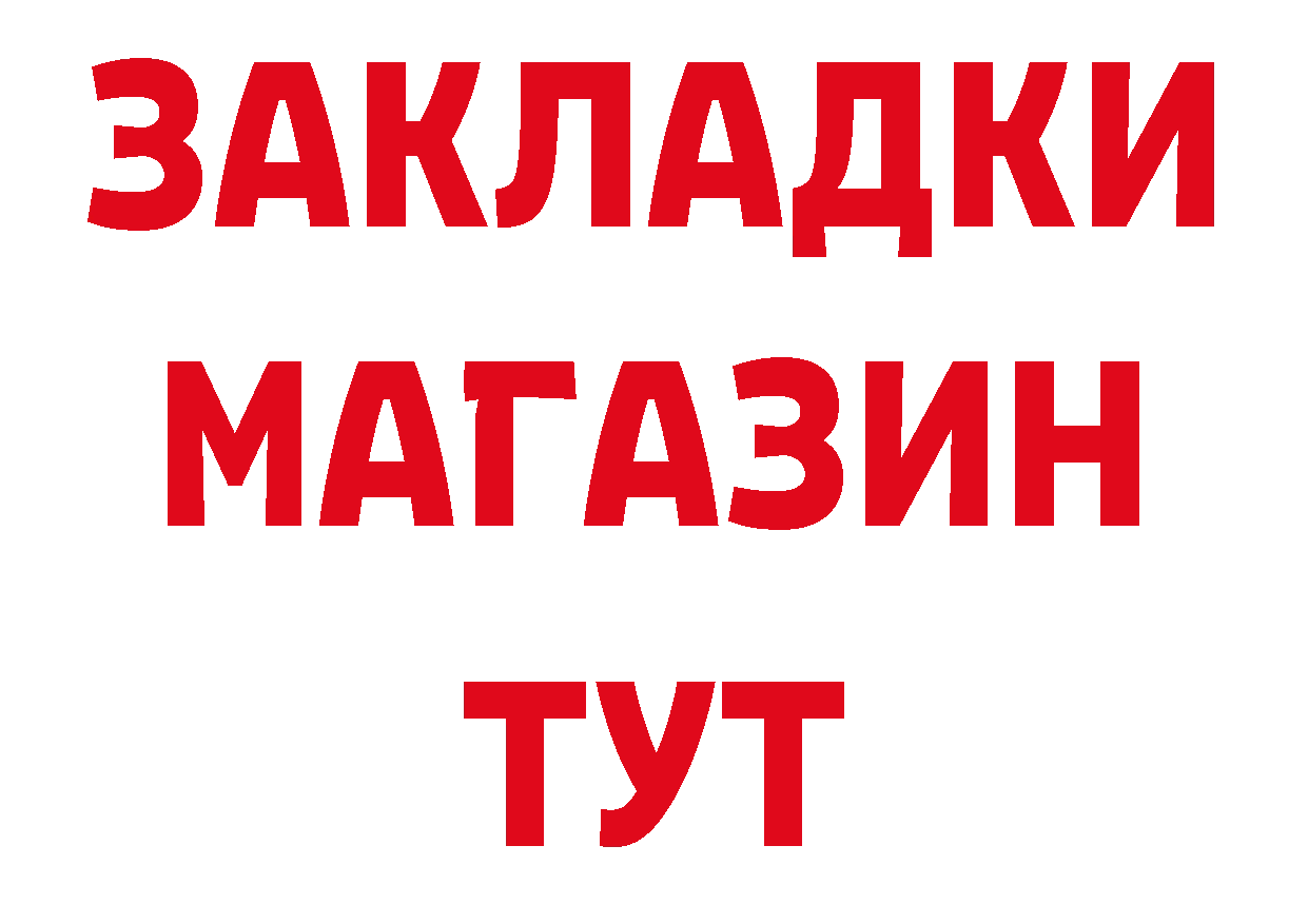 БУТИРАТ оксибутират как зайти даркнет гидра Миасс